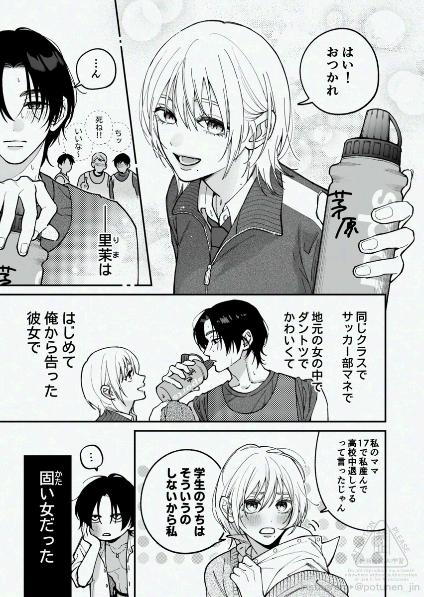 茅原啓佑の×恋17