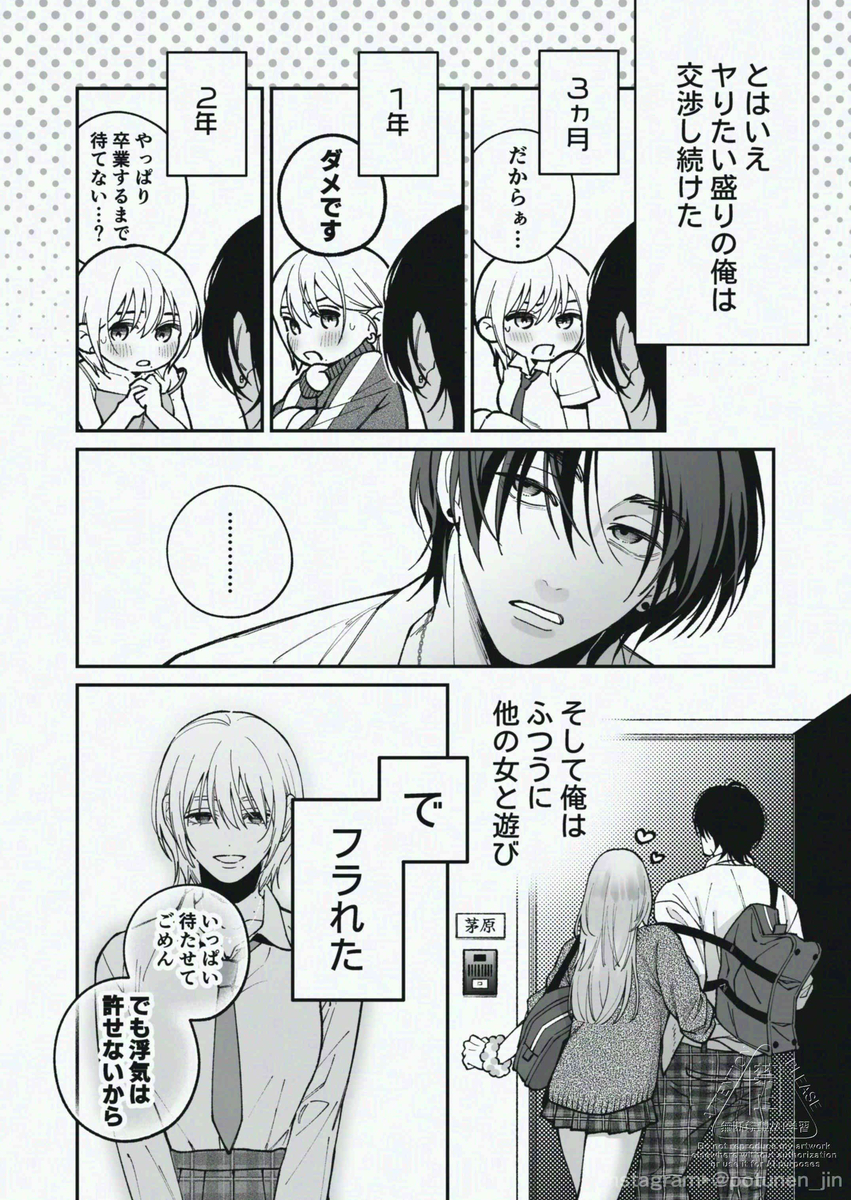 茅原啓佑の×恋18
