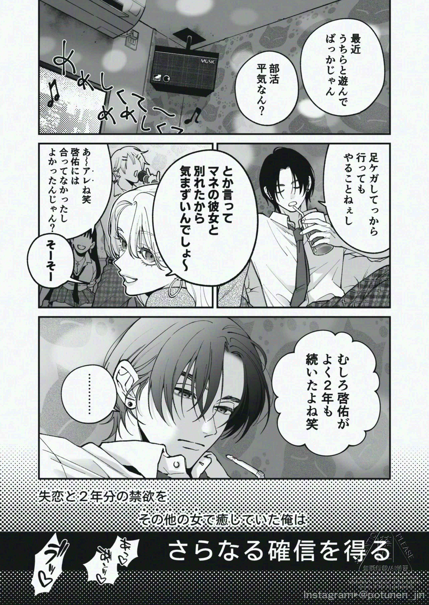 茅原啓佑の×恋19