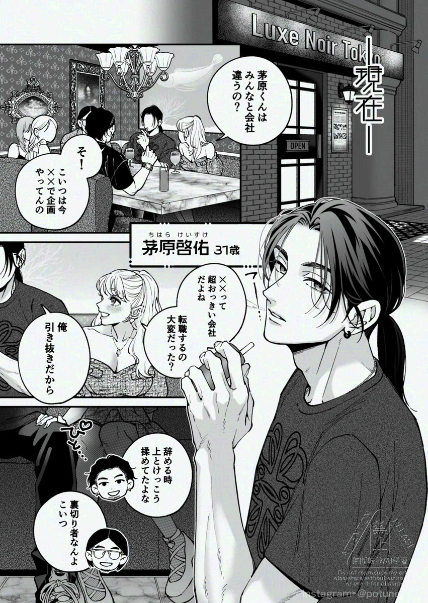 茅原啓佑の×恋21