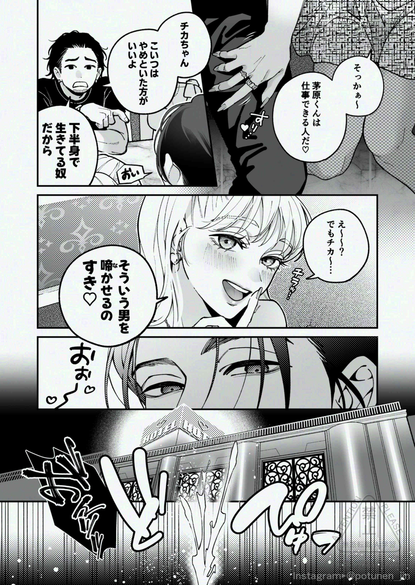 茅原啓佑の×恋22