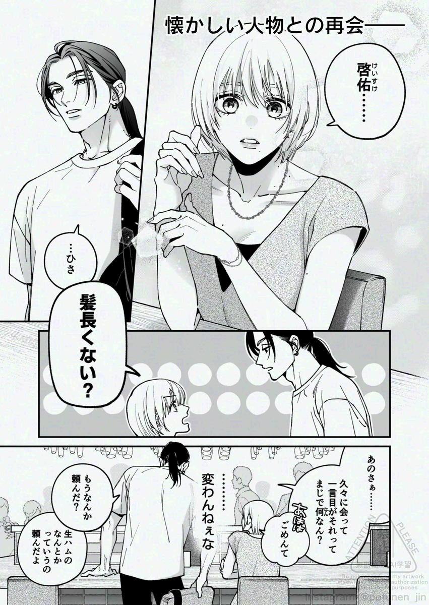 茅原啓佑の×恋26