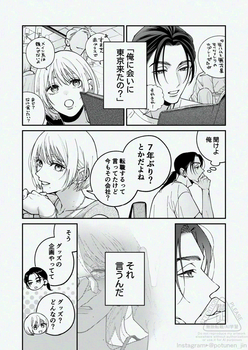 茅原啓佑の×恋27