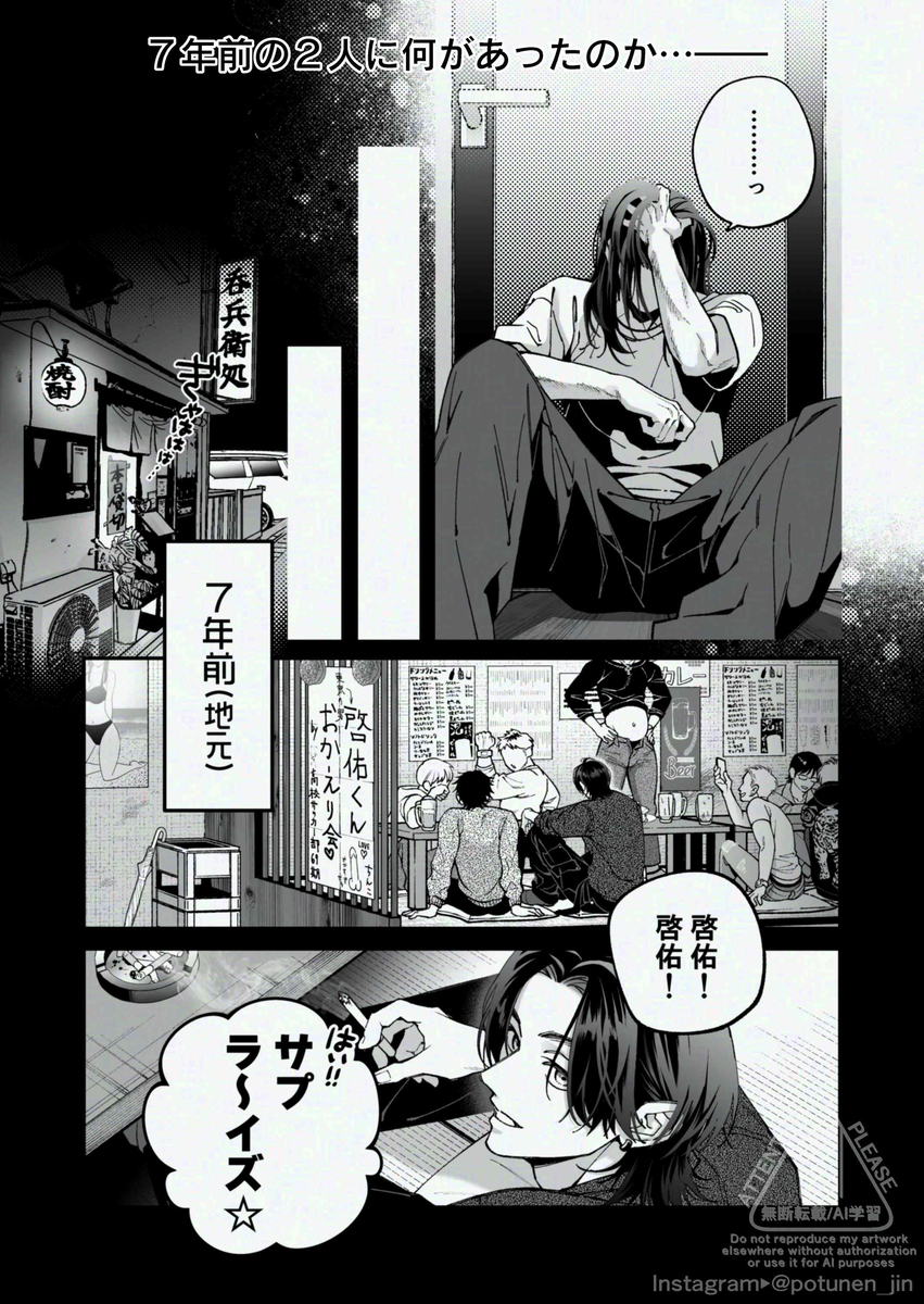 茅原啓佑の×恋28
