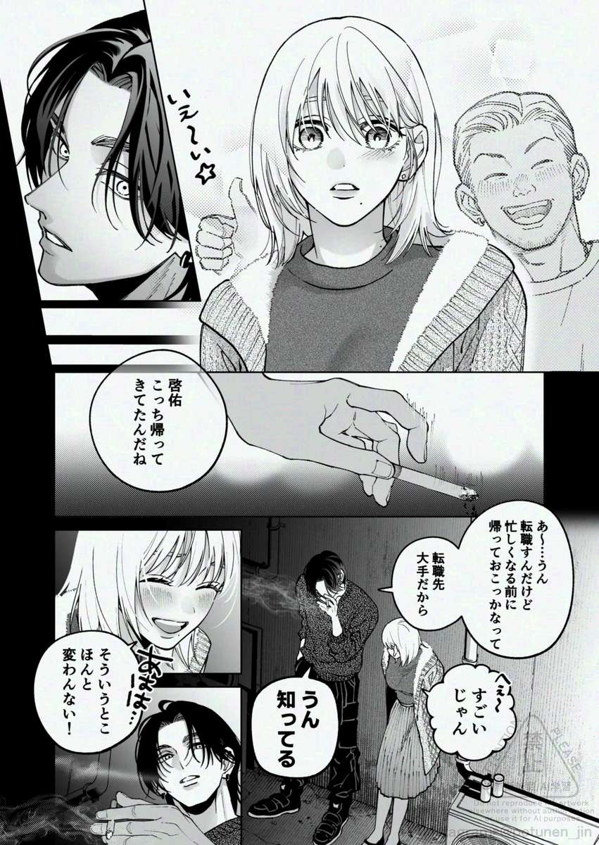 茅原啓佑の×恋29