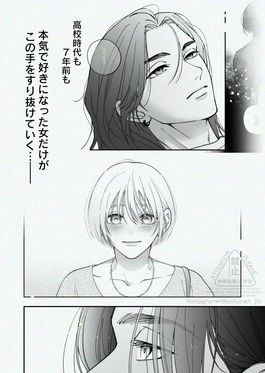 茅原啓佑の×恋31