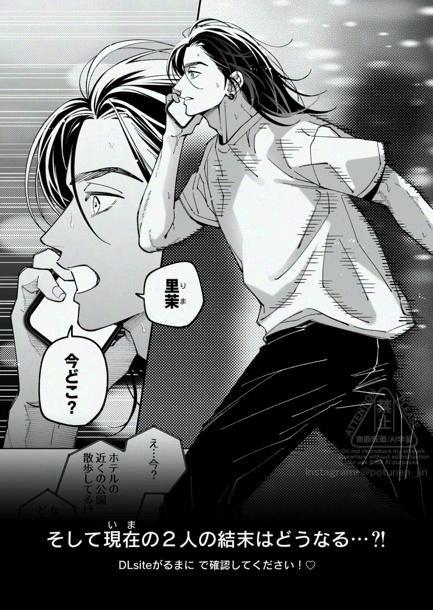 茅原啓佑の×恋32