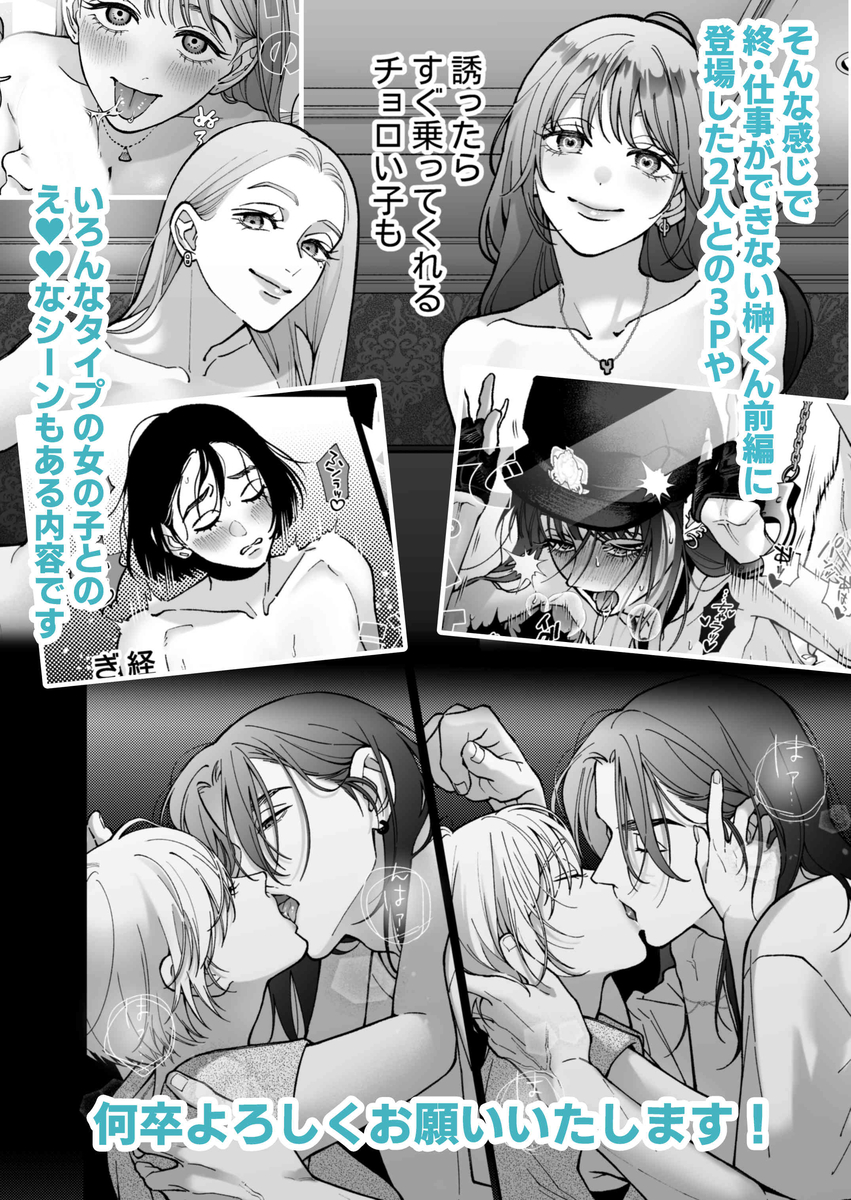 茅原啓佑の×恋36