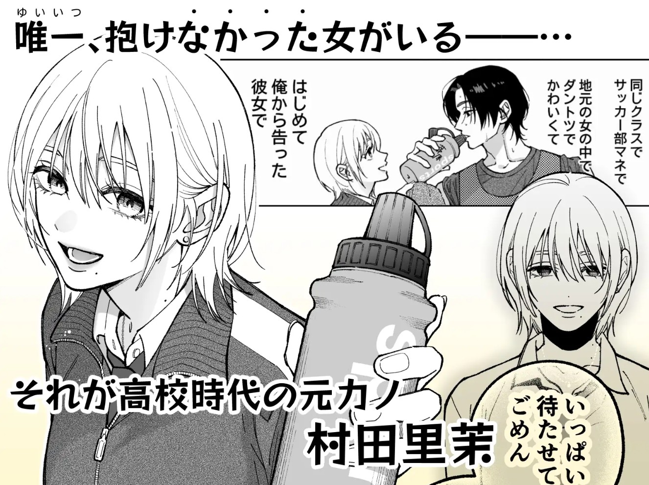 茅原啓佑の×恋4