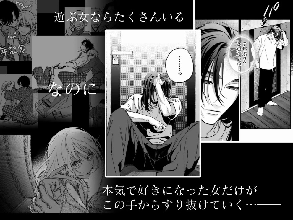 茅原啓佑の×恋7