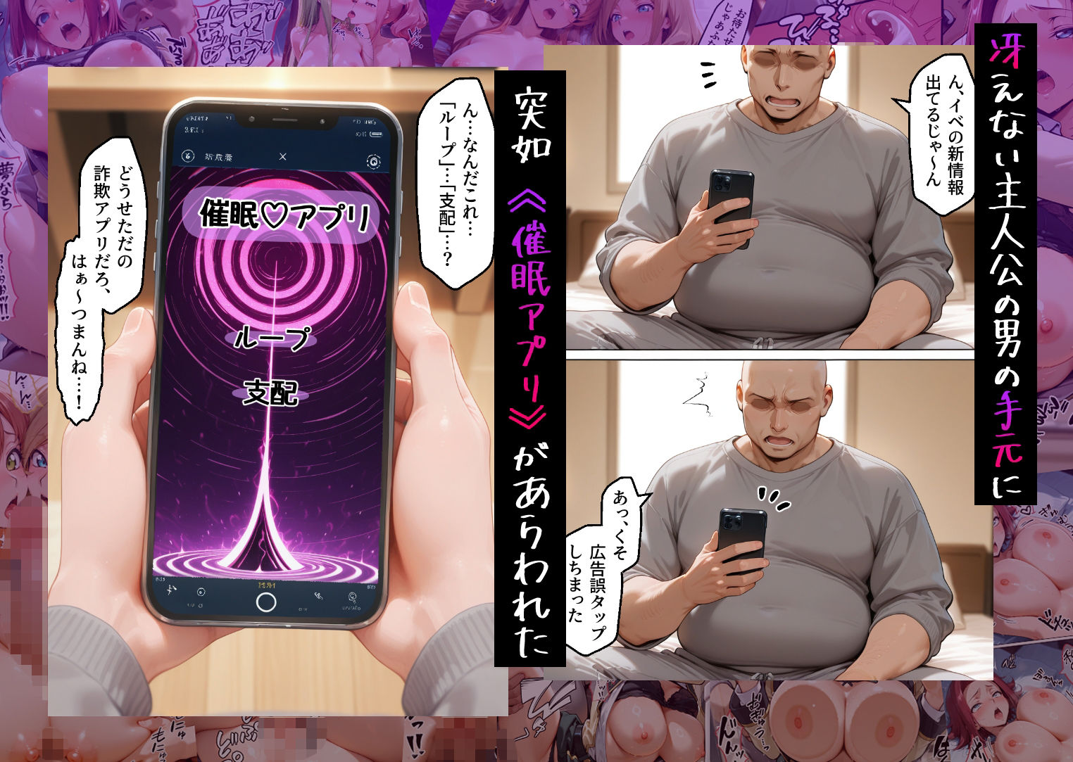 催●アプリでメス穴強●発情 中出しループチ〇ポ堕ちハーレム ギアス編2