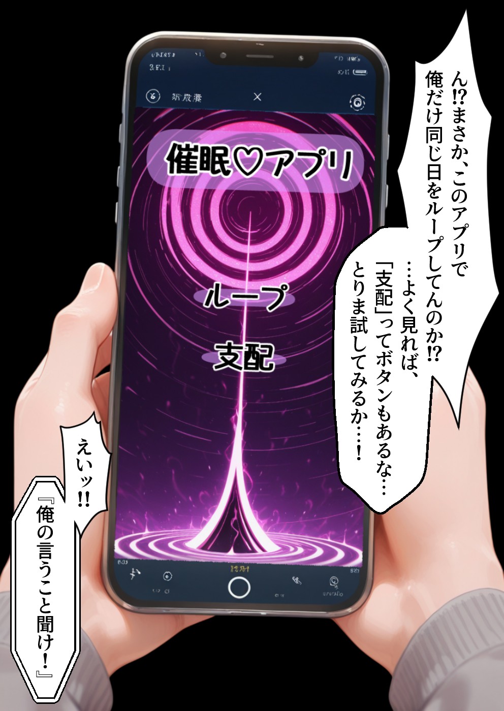 催●アプリでメス穴強●発情 中出しループチ〇ポ堕ちハーレム ギアス編23