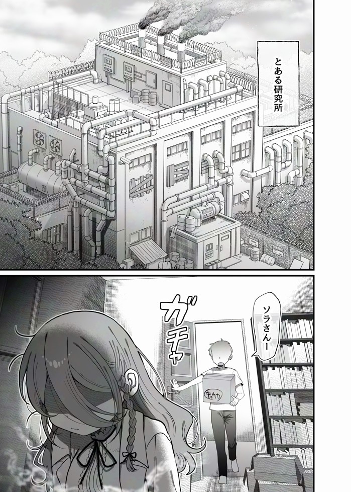 ダウナー研究者お姉さん(32)とコスプレえっちしたい！12