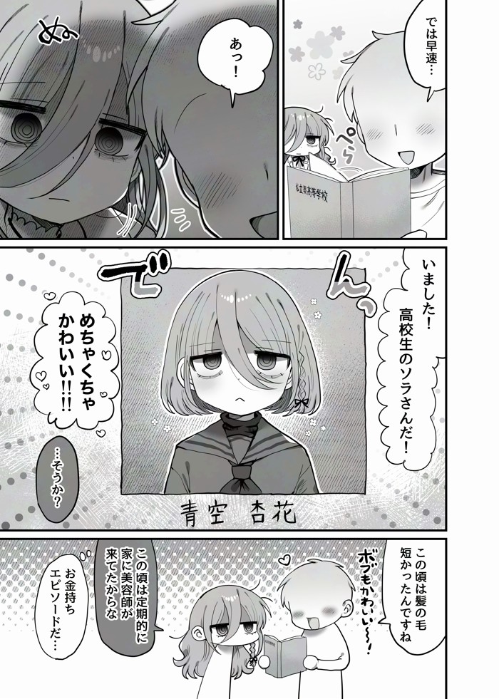 ダウナー研究者お姉さん(32)とコスプレえっちしたい！16