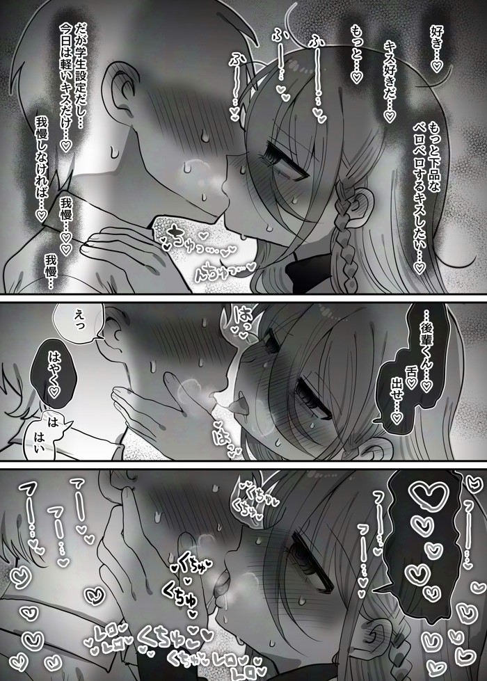 ダウナー研究者お姉さん(32)とコスプレえっちしたい！24