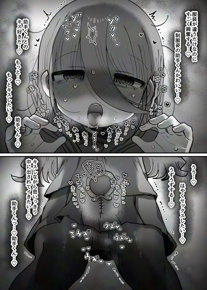 ダウナー研究者お姉さん(32)とコスプレえっちしたい！25