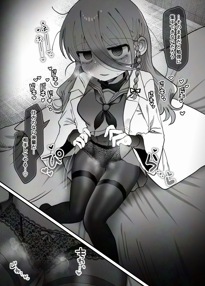 ダウナー研究者お姉さん(32)とコスプレえっちしたい！27