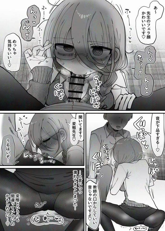 ダウナー研究者お姉さん(32)とコスプレえっちしたい！36