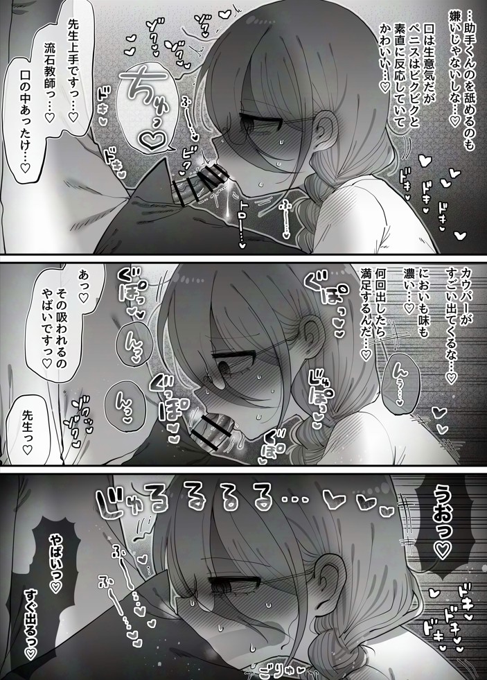 ダウナー研究者お姉さん(32)とコスプレえっちしたい！37