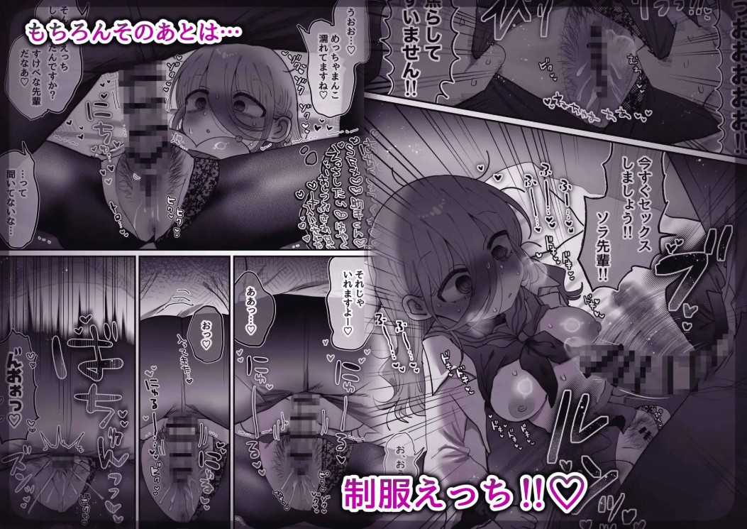 ダウナー研究者お姉さん(32)とコスプレえっちしたい！4