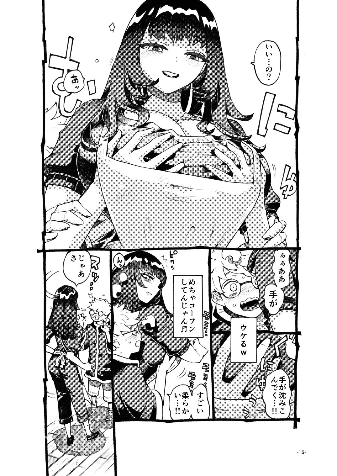 ダウナー魔導書書店員パパ活中9