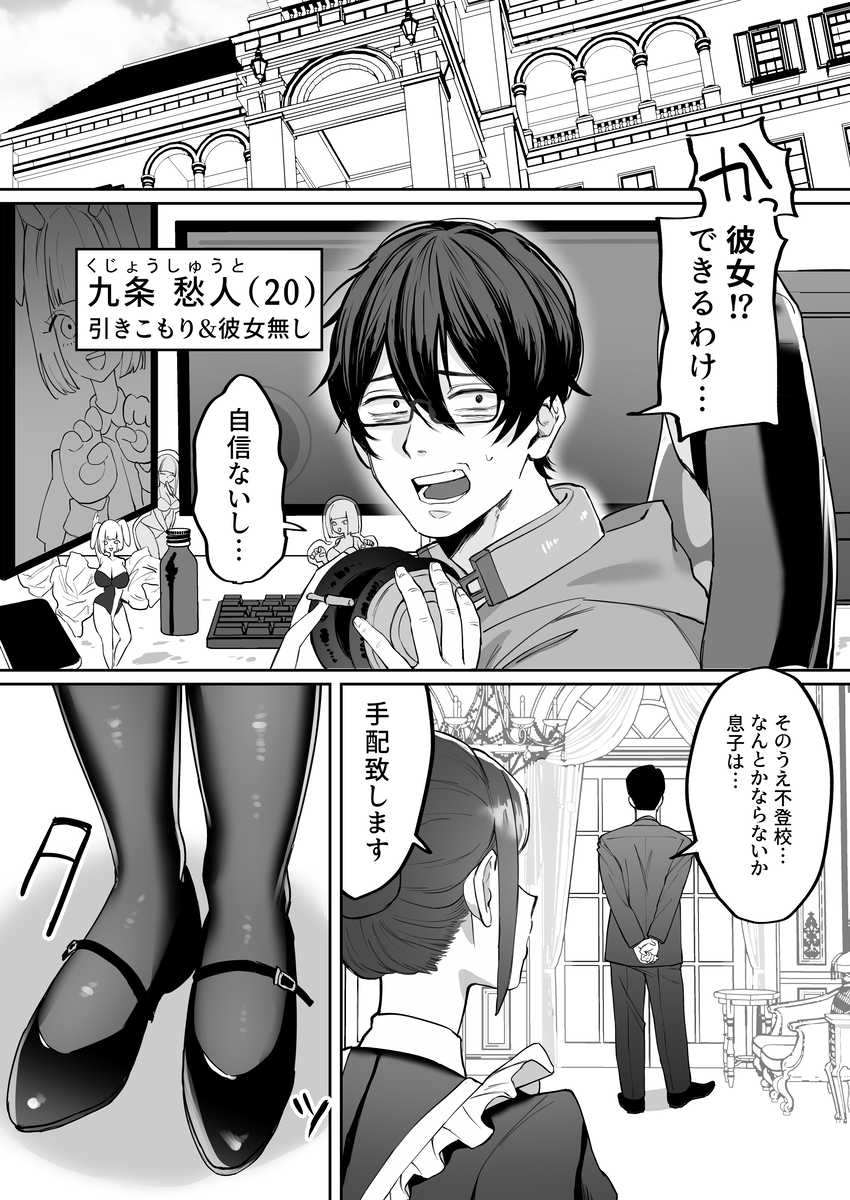 ダウナーメイドが下の世話もしてくれるって13