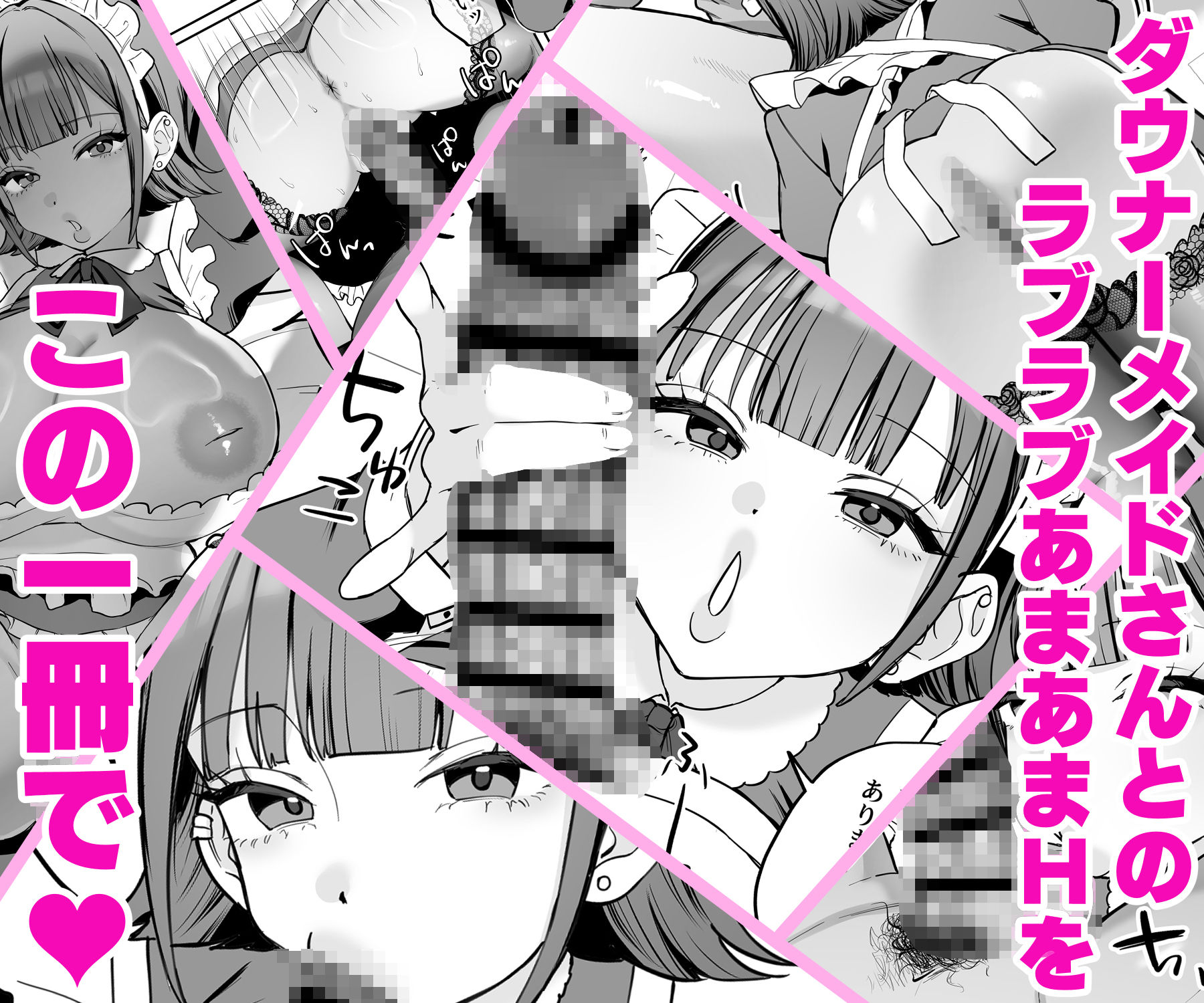 ダウナーメイドが下の世話もしてくれるって9