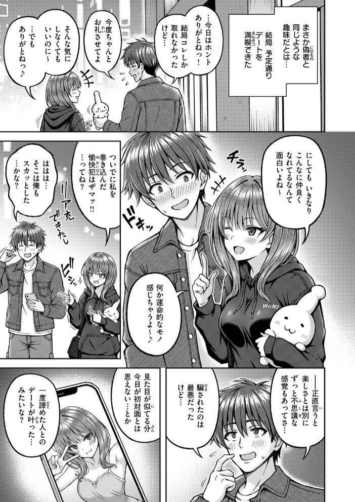 でぃーぷマッチング9