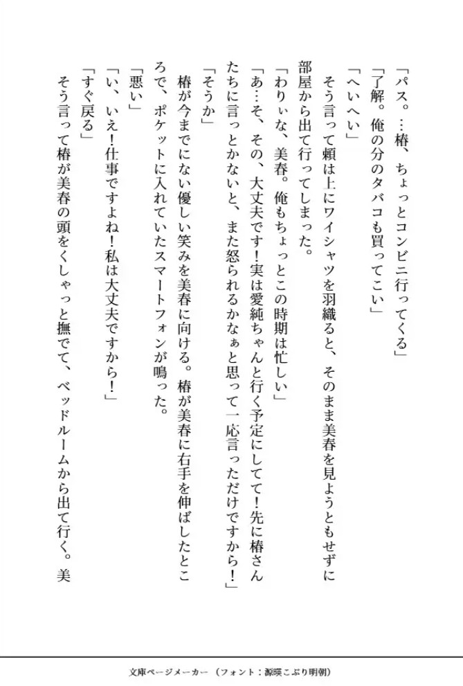 デカくて怖くてかっこいい隣人たちの溺愛10