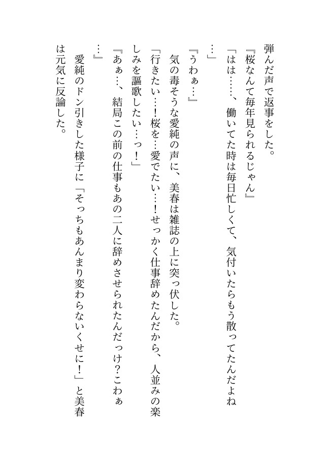 デカくて怖くてかっこいい隣人たちの溺愛13