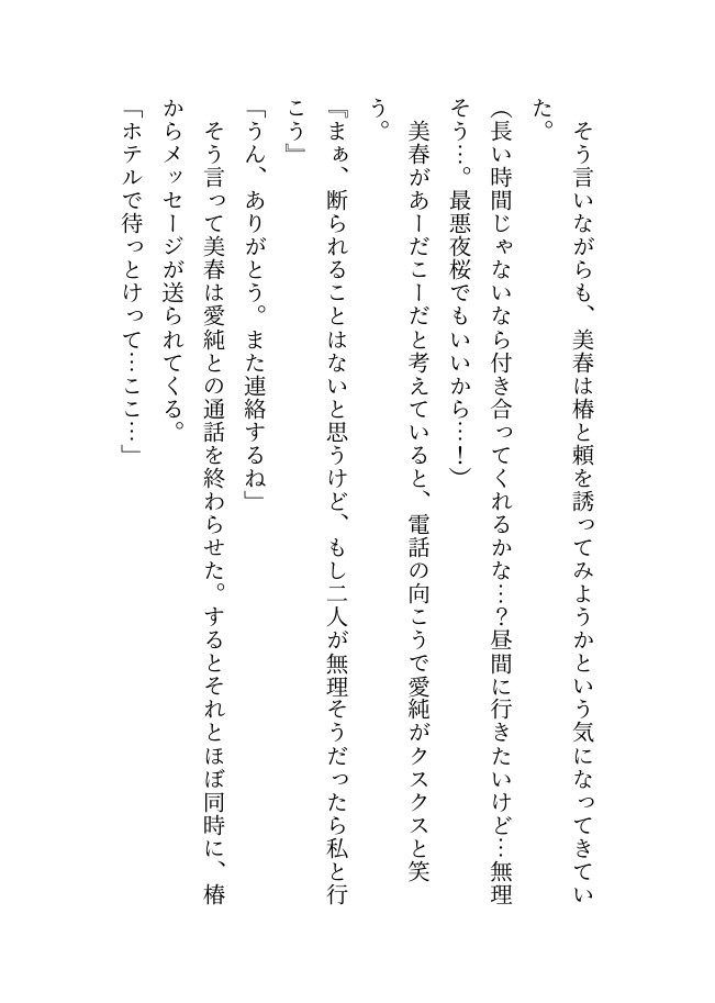 デカくて怖くてかっこいい隣人たちの溺愛17