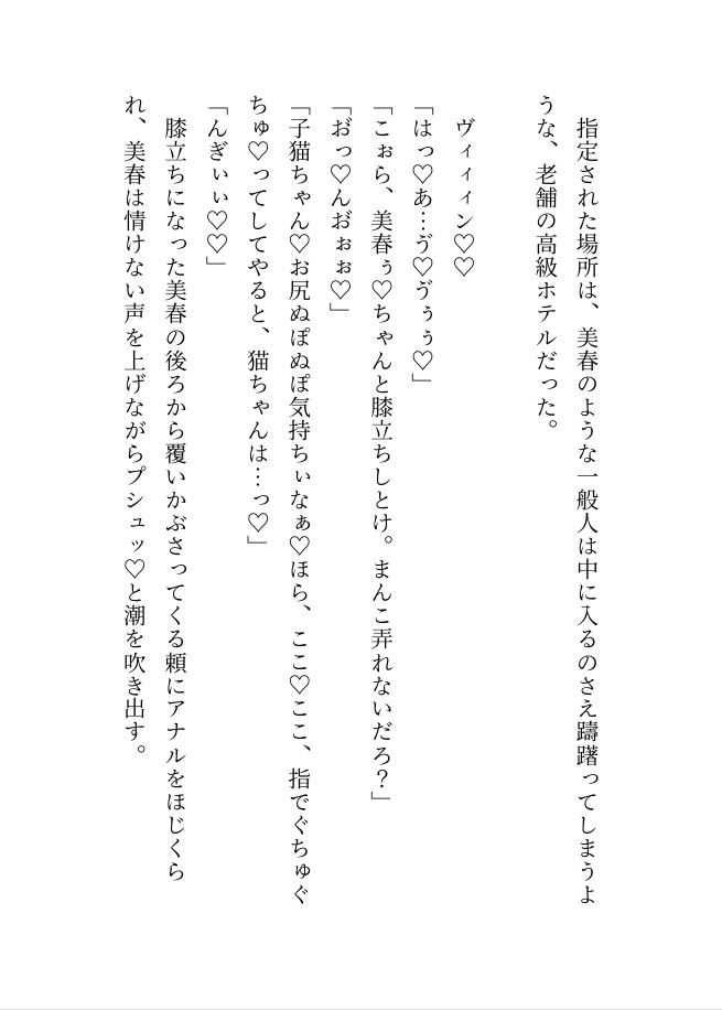 デカくて怖くてかっこいい隣人たちの溺愛18