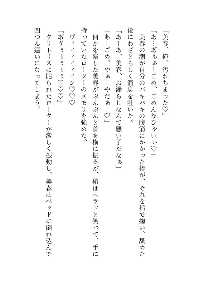 デカくて怖くてかっこいい隣人たちの溺愛19