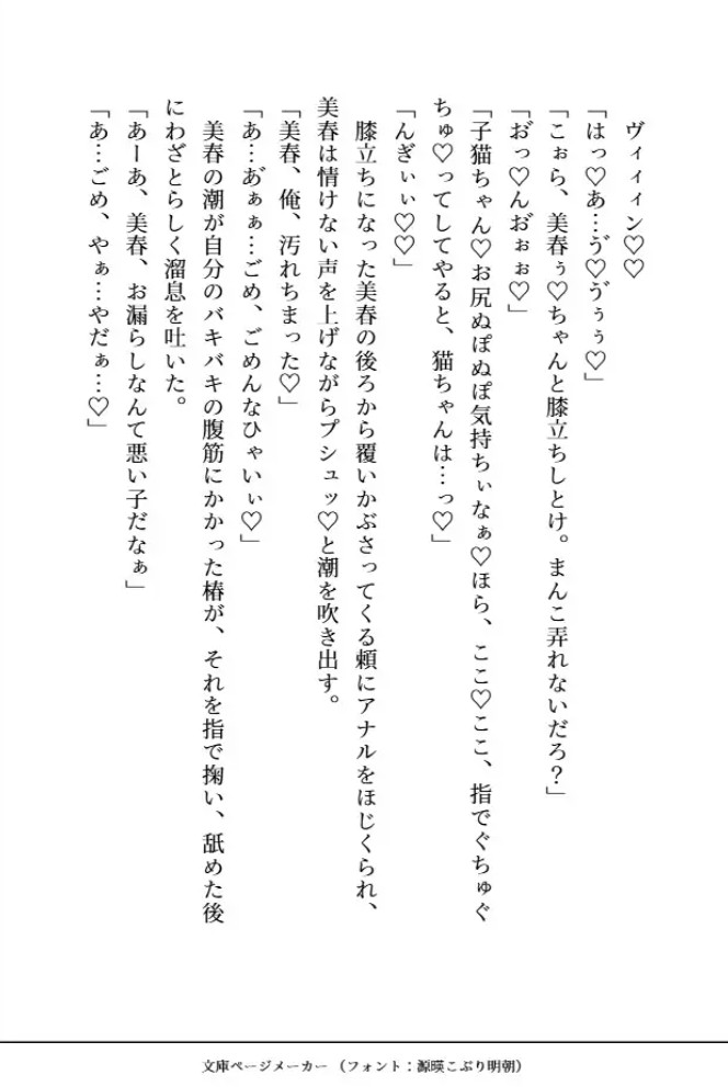 デカくて怖くてかっこいい隣人たちの溺愛2