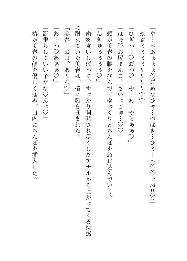 デカくて怖くてかっこいい隣人たちの溺愛20
