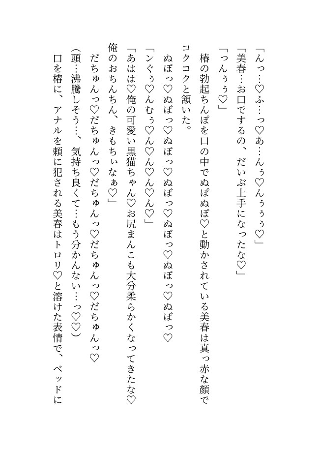 デカくて怖くてかっこいい隣人たちの溺愛21
