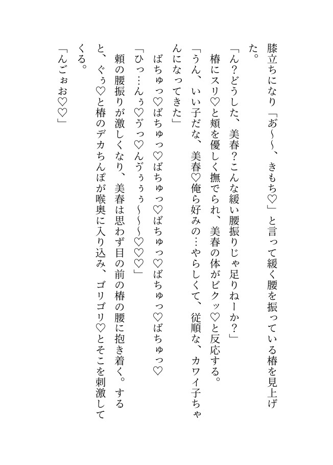 デカくて怖くてかっこいい隣人たちの溺愛22
