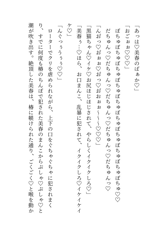 デカくて怖くてかっこいい隣人たちの溺愛23