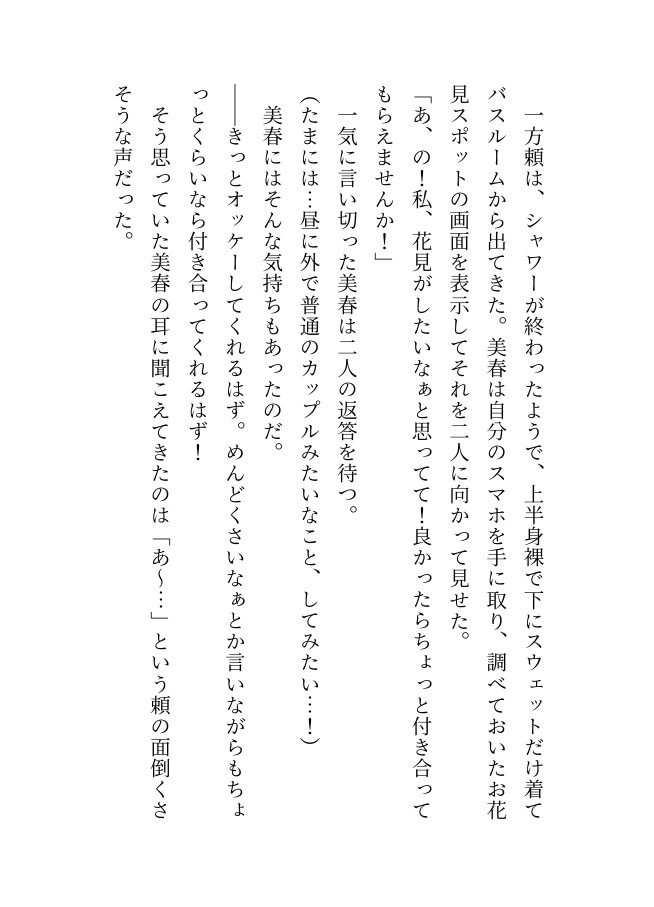 デカくて怖くてかっこいい隣人たちの溺愛27