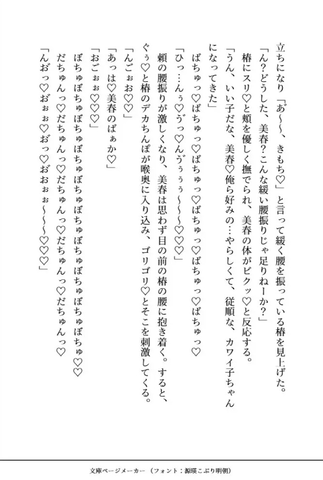 デカくて怖くてかっこいい隣人たちの溺愛5