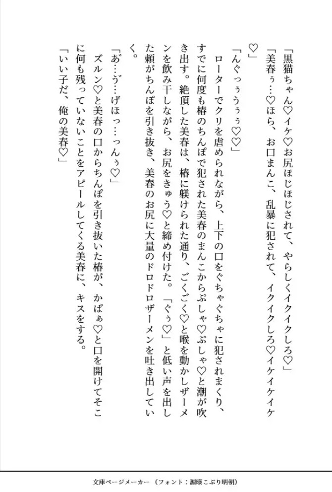 デカくて怖くてかっこいい隣人たちの溺愛6