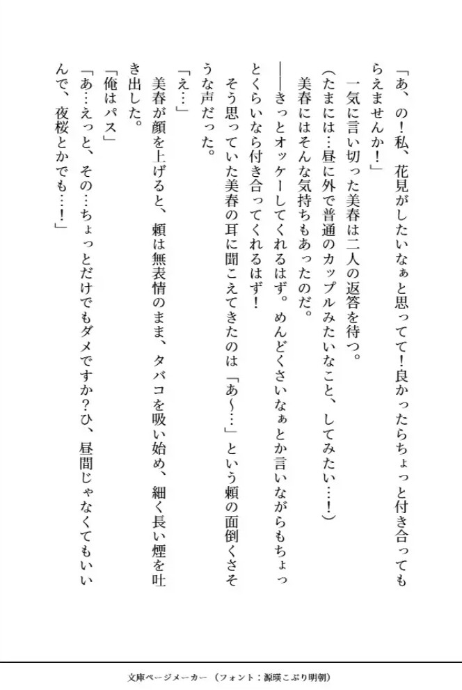デカくて怖くてかっこいい隣人たちの溺愛9