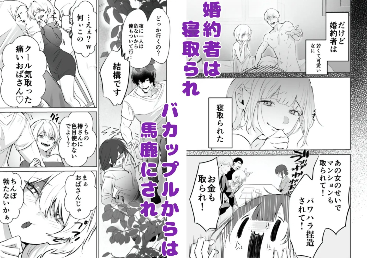 【デカ男×執着×溺愛レ♡プ】デカくて怖くてかっこいい隣人の狂愛【もう俺のもんだからな♡】6