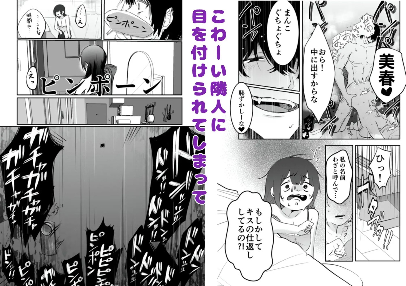 【デカ男×執着×溺愛レ♡プ】デカくて怖くてかっこいい隣人の狂愛【もう俺のもんだからな♡】8