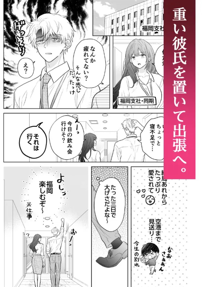 溺愛いとこが離してくれない3