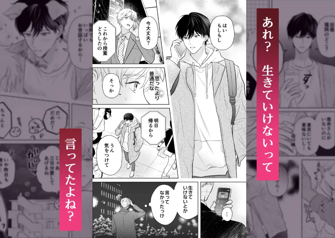 溺愛いとこが離してくれない5
