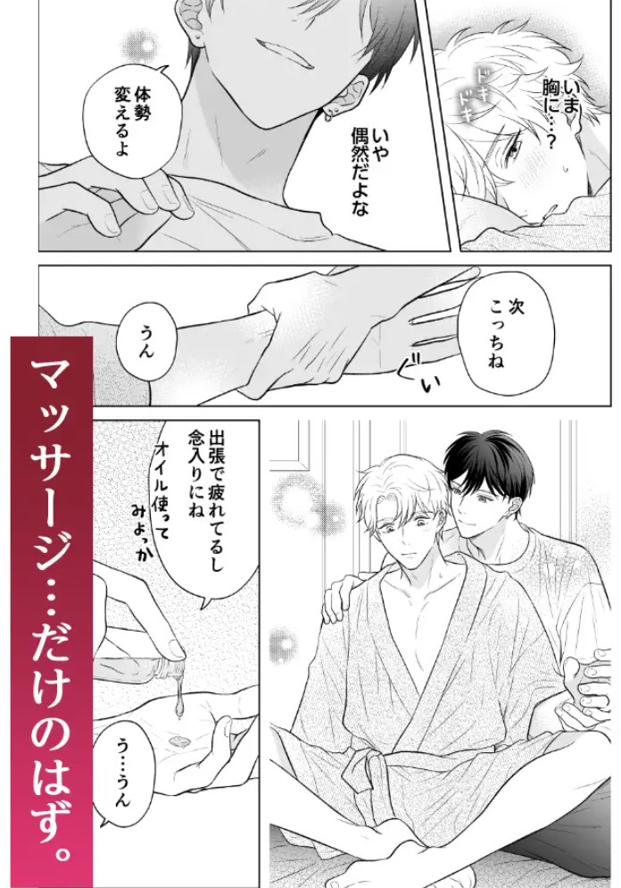 溺愛いとこが離してくれない8