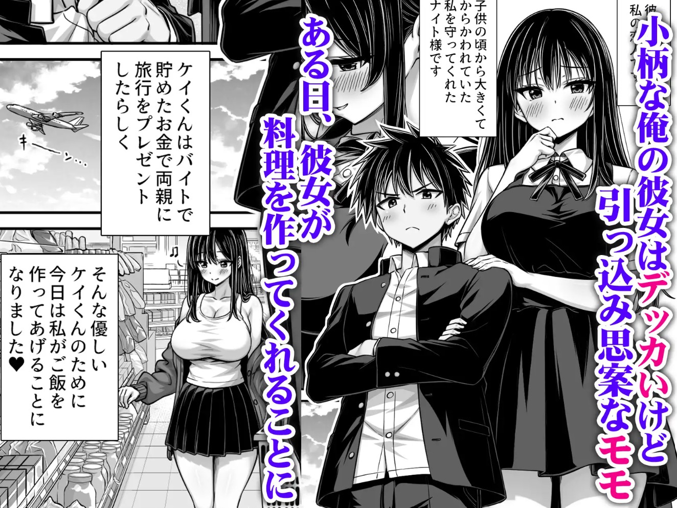 デッカい彼女の溜め込んでた性欲が止められない2