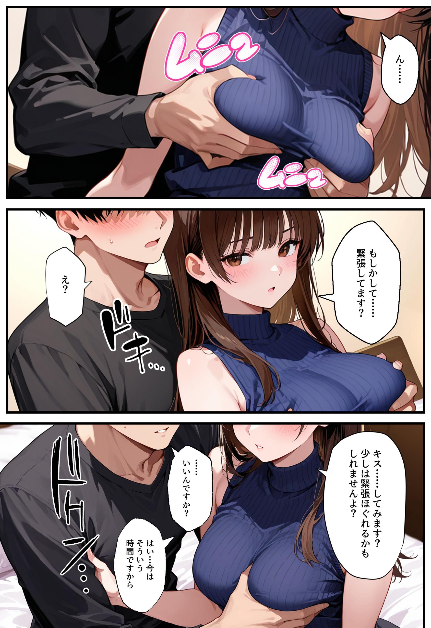 デリヘル呼んだらフられた子と再会して、あまあまなエッチした話19