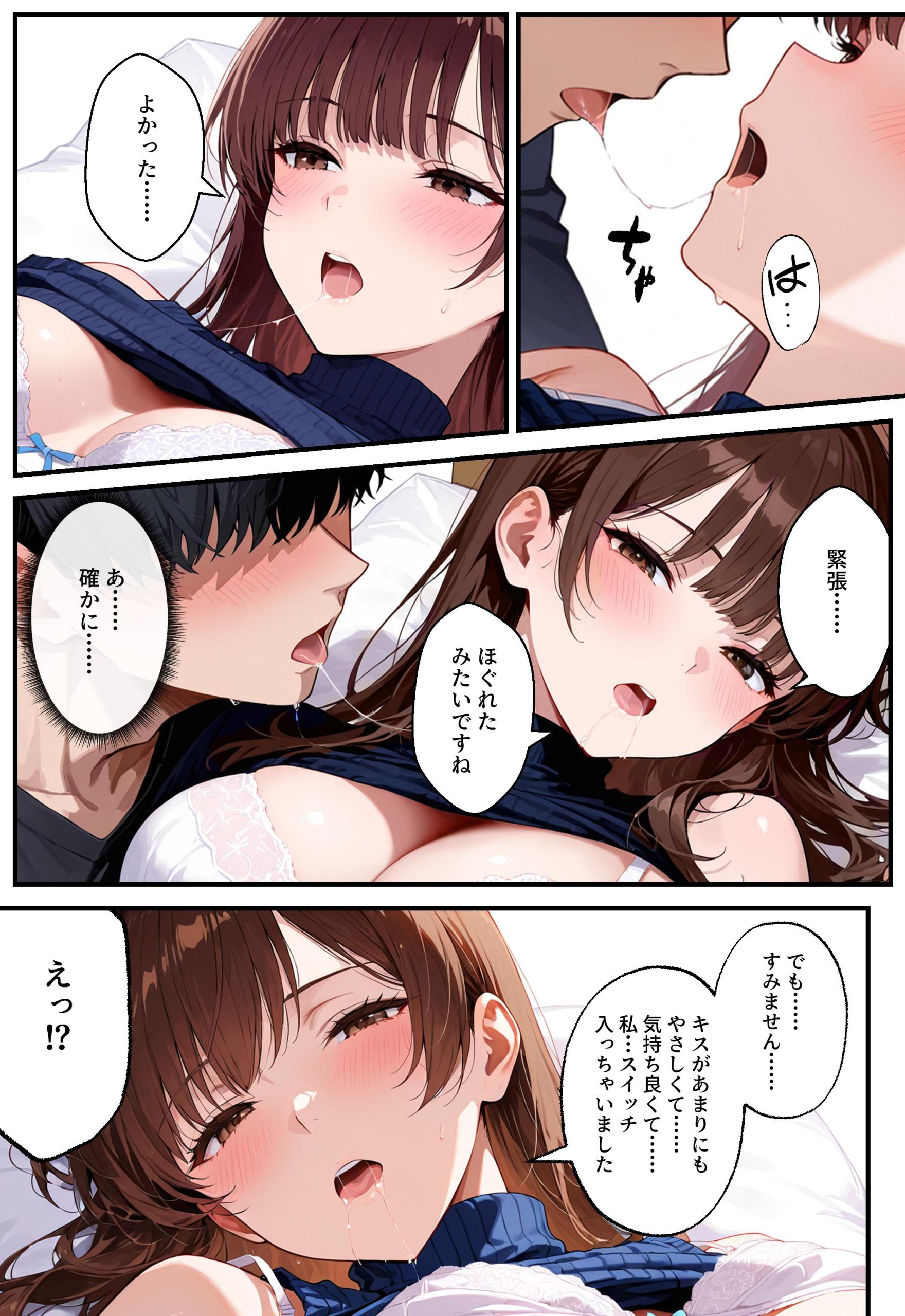 デリヘル呼んだらフられた子と再会して、あまあまなエッチした話22